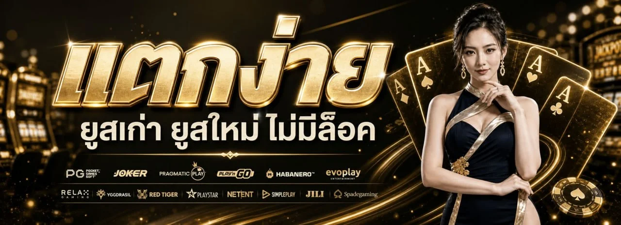 เกมสล็อตค่ายดังบน TGA1PRO รวมทุกค่ายไว้ที่ tga1pros.online