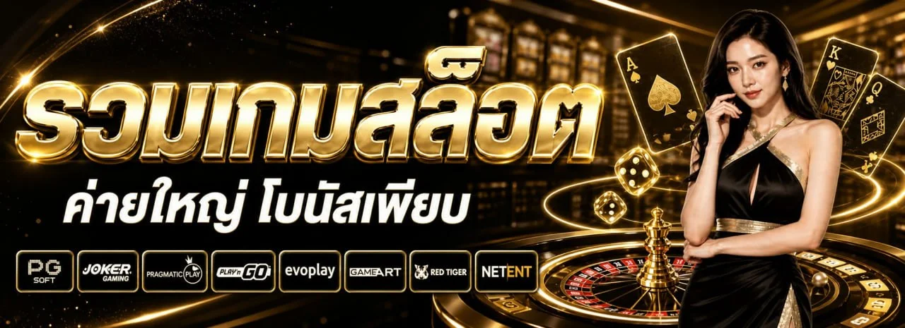 ขั้นตอนสมัครสมาชิก TGA1PRO ง่ายใน 3 ขั้นตอน ฝากถอนออโต้